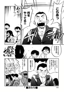 Page 195 of Jidou Poruno - preview thumbnail