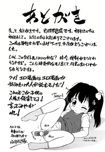 Page 196 of Jidou Poruno - preview thumbnail