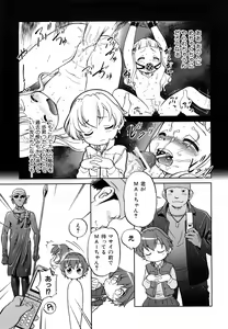 Page 20 of Jidou Poruno - preview thumbnail