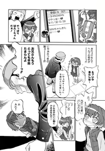 Page 21 of Jidou Poruno - preview thumbnail