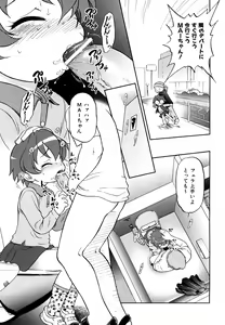 Page 22 of Jidou Poruno - preview thumbnail