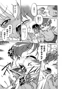 Page 24 of Jidou Poruno - preview thumbnail