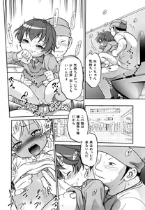 Page 27 of Jidou Poruno - preview thumbnail