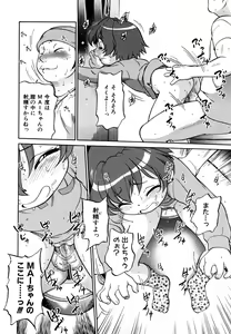 Page 29 of Jidou Poruno - preview thumbnail
