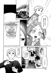 Page 35 of Jidou Poruno - preview thumbnail