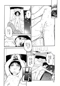 Page 45 of Jidou Poruno - preview thumbnail