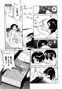 Page 46 of Jidou Poruno - preview thumbnail