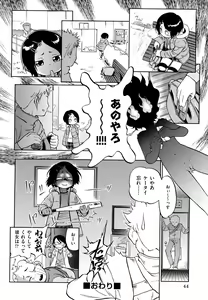 Page 47 of Jidou Poruno - preview thumbnail