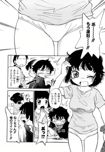 Page 49 of Jidou Poruno - preview thumbnail