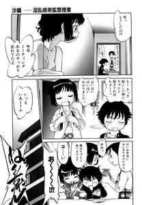 Page 50 of Jidou Poruno - preview thumbnail