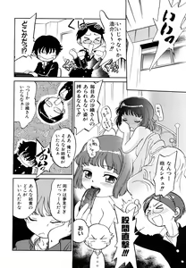 Page 51 of Jidou Poruno - preview thumbnail