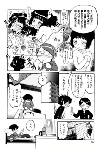Page 53 of Jidou Poruno - preview thumbnail