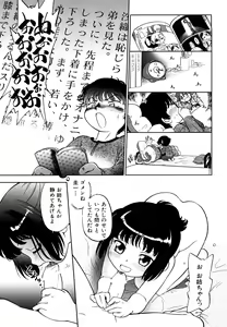 Page 54 of Jidou Poruno - preview thumbnail