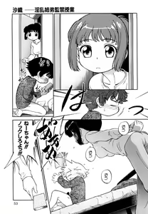 Page 56 of Jidou Poruno - preview thumbnail