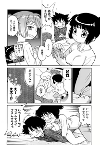 Page 57 of Jidou Poruno - preview thumbnail