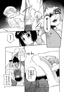 Page 58 of Jidou Poruno - preview thumbnail