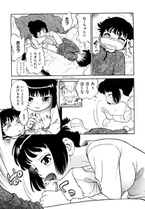 Page 60 of Jidou Poruno - preview thumbnail