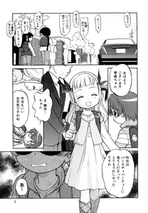 Page 6 of Jidou Poruno - preview thumbnail