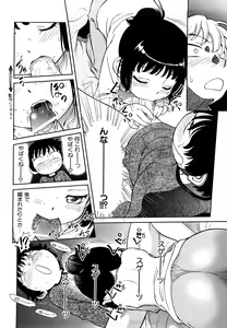 Page 61 of Jidou Poruno - preview thumbnail