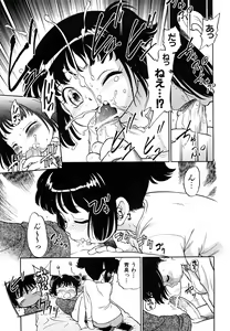 Page 62 of Jidou Poruno - preview thumbnail