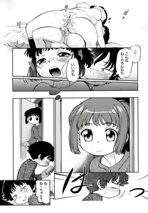 Page 70 of Jidou Poruno - preview thumbnail