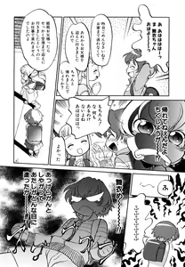 Page 7 of Jidou Poruno - preview thumbnail