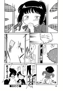 Page 71 of Jidou Poruno - preview thumbnail