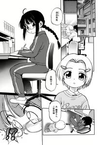 Page 72 of Jidou Poruno - preview thumbnail