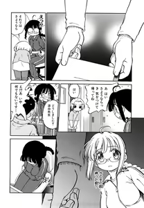 Page 73 of Jidou Poruno - preview thumbnail