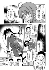 Page 74 of Jidou Poruno - preview thumbnail