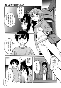 Page 76 of Jidou Poruno - preview thumbnail