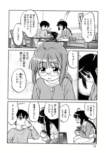 Page 77 of Jidou Poruno - preview thumbnail