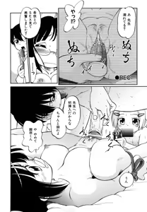 Page 85 of Jidou Poruno - preview thumbnail