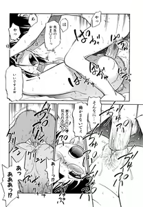 Page 87 of Jidou Poruno - preview thumbnail