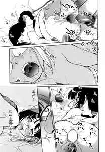 Page 96 of Jidou Poruno - preview thumbnail