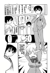 Page 98 of Jidou Poruno - preview thumbnail