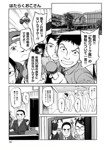 Page 100 of Jidou Poruno - preview thumbnail