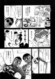 Page 10 of Jidou Poruno - preview thumbnail