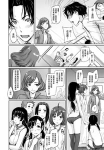 Page 16 of Suki Ni Nattara Icchokusen! - preview thumbnail