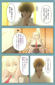 Page 104 of Saimin Class Wonderful ~Joshi Zenin, Shiranai Uchi ni Mata Ninshin Shitemashita~ Complete ban - preview thumbnail