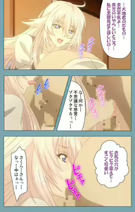 Page 112 of Saimin Class Wonderful ~Joshi Zenin, Shiranai Uchi ni Mata Ninshin Shitemashita~ Complete ban - preview thumbnail