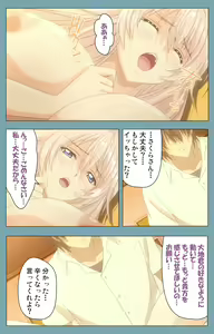 Page 116 of Saimin Class Wonderful ~Joshi Zenin, Shiranai Uchi ni Mata Ninshin Shitemashita~ Complete ban - preview thumbnail