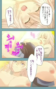 Page 118 of Saimin Class Wonderful ~Joshi Zenin, Shiranai Uchi ni Mata Ninshin Shitemashita~ Complete ban - preview thumbnail