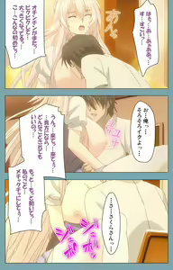 Page 121 of Saimin Class Wonderful ~Joshi Zenin, Shiranai Uchi ni Mata Ninshin Shitemashita~ Complete ban - preview thumbnail