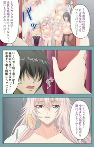 Page 124 of Saimin Class Wonderful ~Joshi Zenin, Shiranai Uchi ni Mata Ninshin Shitemashita~ Complete ban - preview thumbnail