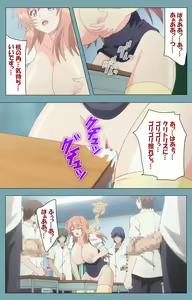 Page 22 of Saimin Class Wonderful ~Joshi Zenin, Shiranai Uchi ni Mata Ninshin Shitemashita~ Complete ban - preview thumbnail