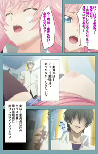 Page 34 of Saimin Class Wonderful ~Joshi Zenin, Shiranai Uchi ni Mata Ninshin Shitemashita~ Complete ban - preview thumbnail