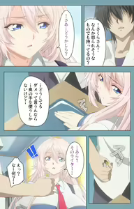 Page 50 of Saimin Class Wonderful ~Joshi Zenin, Shiranai Uchi ni Mata Ninshin Shitemashita~ Complete ban - preview thumbnail