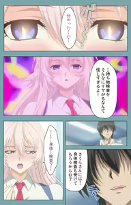 Page 52 of Saimin Class Wonderful ~Joshi Zenin, Shiranai Uchi ni Mata Ninshin Shitemashita~ Complete ban - preview thumbnail