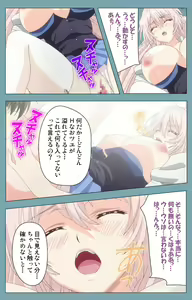 Page 56 of Saimin Class Wonderful ~Joshi Zenin, Shiranai Uchi ni Mata Ninshin Shitemashita~ Complete ban - preview thumbnail